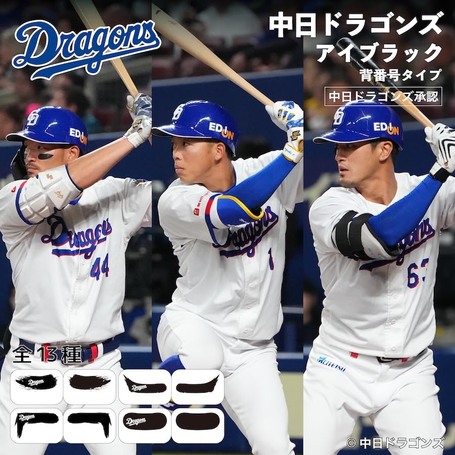 Amazon.co.jp: 中日ドラゴンズ アイブラック 6枚入 3ペア 承認 グッズ